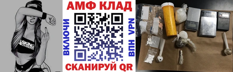 АМФ 98%  blacksprut вход  Нея 